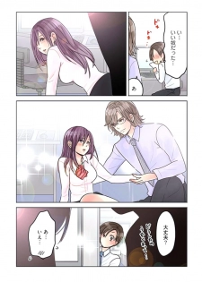 [Sakura Shouji] Desk no Shita de, Ai o Sakebu ~Aimai de Ibitsu na Futari~ 1 - page 44