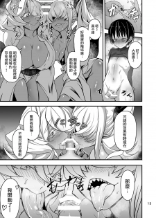 [Kousoku Bitch Network (Tamago Meshi)] Akanameya [Chinese] [沒有漢化][Digital] - page 14