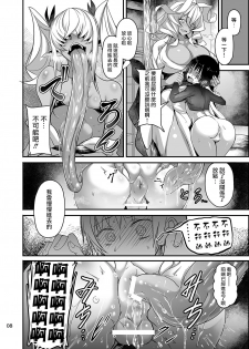 [Kousoku Bitch Network (Tamago Meshi)] Akanameya [Chinese] [沒有漢化][Digital] - page 9