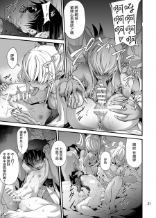 [Kousoku Bitch Network (Tamago Meshi)] Akanameya [Chinese] [沒有漢化][Digital] - page 22