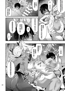 [Kousoku Bitch Network (Tamago Meshi)] Akanameya [Chinese] [沒有漢化][Digital] - page 23