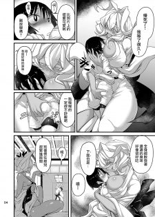 [Kousoku Bitch Network (Tamago Meshi)] Akanameya [Chinese] [沒有漢化][Digital] - page 5