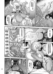 [Kousoku Bitch Network (Tamago Meshi)] Akanameya [Chinese] [沒有漢化][Digital] - page 21