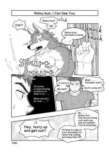 [Kaijuu] Nidou-kun Wants to Take a Bath (Eng Ver.) - page 14