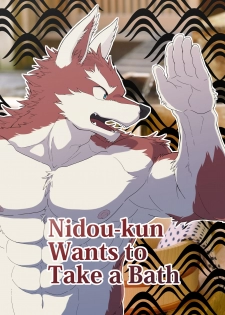 [Kaijuu] Nidou-kun Wants to Take a Bath (Eng Ver.) - page 1