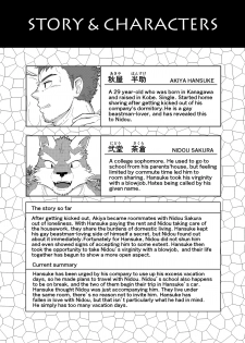 [Kaijuu] Nidou-kun Wants to Take a Bath (Eng Ver.) - page 3
