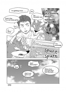 [Kaijuu] Nidou-kun Wants to Take a Bath (Eng Ver.) - page 11