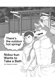 [Kaijuu] Nidou-kun Wants to Take a Bath (Eng Ver.) - page 4