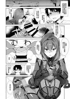 (C92) [Inariya (Inari)] Chaldea Shiki Sourou Kaizen Training (Fate/Grand Order) [Chinese] [無邪気漢化組] - page 9