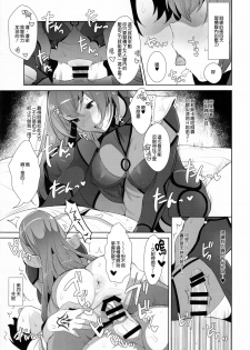 (C92) [Inariya (Inari)] Chaldea Shiki Sourou Kaizen Training (Fate/Grand Order) [Chinese] [無邪気漢化組] - page 16