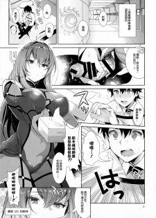 (C92) [Inariya (Inari)] Chaldea Shiki Sourou Kaizen Training (Fate/Grand Order) [Chinese] [無邪気漢化組] - page 4