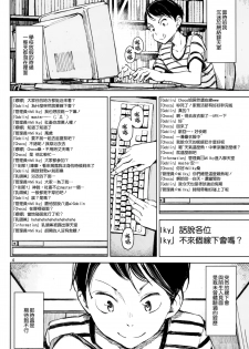 (C92) [Hannama (Serere)] Kyuukai [Chinese] [無邪気漢化組] - page 4