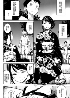 (C92) [Hannama (Serere)] Kyuukai [Chinese] [無邪気漢化組] - page 6