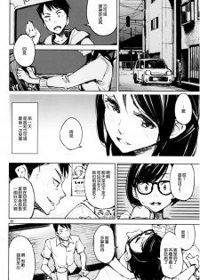 (C92) [Hannama (Serere)] Kyuukai [Chinese] [無邪気漢化組] - page 20