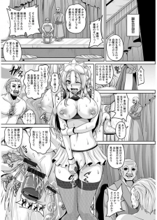 [Anthology] Angel Club MEGA Vol. 03 - page 21