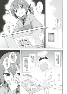 (C92) [Rotary Engine (Kannazuki Motofumi)] Satania VS Shokushuburo (Gabriel DropOut) - page 4