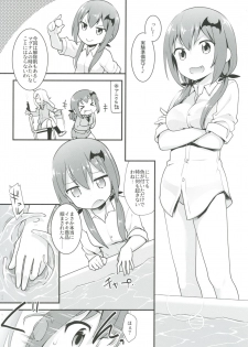 (C92) [Rotary Engine (Kannazuki Motofumi)] Satania VS Shokushuburo (Gabriel DropOut) - page 6