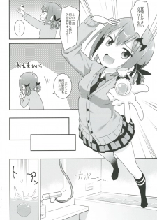 (C92) [Rotary Engine (Kannazuki Motofumi)] Satania VS Shokushuburo (Gabriel DropOut) - page 5