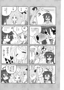 [Fukuda Sennen Oukoku (Sonote)] Tenamonya Sandoichi (Lucky Star) - page 3