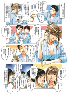 [Otonano Gu-wa (Yamada Tarou (Kamei))] Boshi Yuugi Jou - Mother and Child Game [Chinese] [ap个人汉化] - page 8