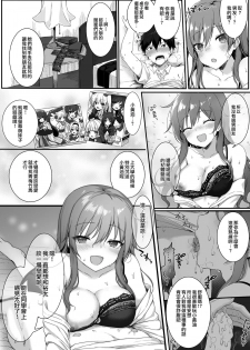 [Nekono Oyashiro (Mashu)] Osananajimi wa Otona no Onna [Chinese] [夢之行蹤漢化組] [Digital] - page 22