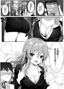 [Nekono Oyashiro (Mashu)] Osananajimi wa Otona no Onna [Chinese] [夢之行蹤漢化組] [Digital] - page 3