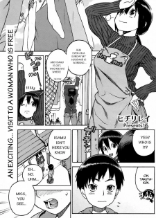 [Hidiri Rei] Tomomama Love (COMIC HOTMiLK 2007-12 vol.02) [English] - page 1