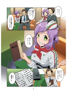 [Getsuyoubi no Brenda (Peat Lock)] Mama no Bust (PriPara) [Digital] - page 5