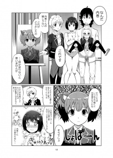 [Getsuyoubi no Brenda (Peat Lock)] Kono Bijutsubu ni wa Monmon Girl (Kono Bijutsubu ni wa Mondai ga Aru!) [Digital] - page 11