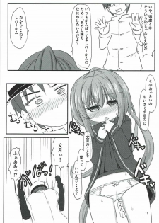 (C92) [Hiensou (Atono Maturi)] 22-ku Assortment (Kantai Collection -KanColle-) - page 10
