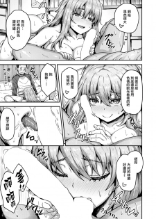 [Arinotowatari] Otetsudai Oji-san to Ero Mangaka-san♀ (COMIC X-EROS #57) [Chinese] [無邪気漢化組] [Digital] - page 11