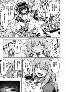 [Arinotowatari] Otetsudai Oji-san to Ero Mangaka-san♀ (COMIC X-EROS #57) [Chinese] [無邪気漢化組] [Digital] - page 3