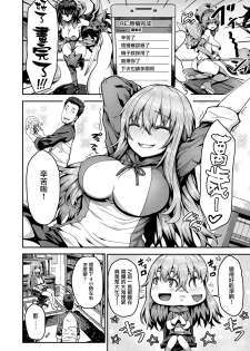 [Arinotowatari] Otetsudai Oji-san to Ero Mangaka-san♀ (COMIC X-EROS #57) [Chinese] [無邪気漢化組] [Digital] - page 4