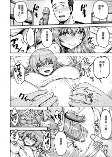 [Arinotowatari] Otetsudai Oji-san to Ero Mangaka-san♀ (COMIC X-EROS #57) [Chinese] [無邪気漢化組] [Digital] - page 8