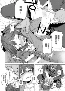 (COMITIA120) [Meshikutteneru. (Atage)] Junsuimuku na Joji ga Okanemochi no Oji-san ni Kurogal ni Sarechaimashita [Chinese] [萝莉援助汉化组] - page 10