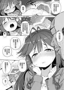 (COMITIA120) [Meshikutteneru. (Atage)] Junsuimuku na Joji ga Okanemochi no Oji-san ni Kurogal ni Sarechaimashita [Chinese] [萝莉援助汉化组] - page 9