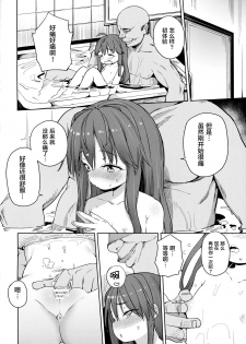 (COMITIA120) [Meshikutteneru. (Atage)] Junsuimuku na Joji ga Okanemochi no Oji-san ni Kurogal ni Sarechaimashita [Chinese] [萝莉援助汉化组] - page 14