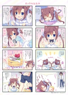 (C92) [CANVAS+GARDEN (Miyasaka Miyu)] Neneka to Gorogoro Nyan Nyan Gyu! - page 11