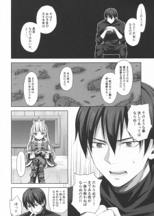 (C92) [Aa Aishiteru (Taishow Tanaka)] Renkinjutsushi ni Oukan o 3 (Granblue Fantasy) - page 11