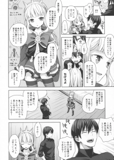 (C92) [Aa Aishiteru (Taishow Tanaka)] Renkinjutsushi ni Oukan o 3 (Granblue Fantasy) - page 21