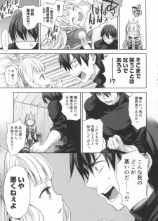 (C92) [Aa Aishiteru (Taishow Tanaka)] Renkinjutsushi ni Oukan o 3 (Granblue Fantasy) - page 18