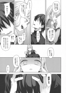 (C92) [Aa Aishiteru (Taishow Tanaka)] Renkinjutsushi ni Oukan o 3 (Granblue Fantasy) - page 16