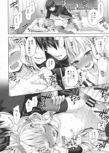 (C92) [Aa Aishiteru (Taishow Tanaka)] Renkinjutsushi ni Oukan o 3 (Granblue Fantasy) - page 45