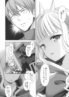 (C92) [Aa Aishiteru (Taishow Tanaka)] Renkinjutsushi ni Oukan o 3 (Granblue Fantasy) - page 13