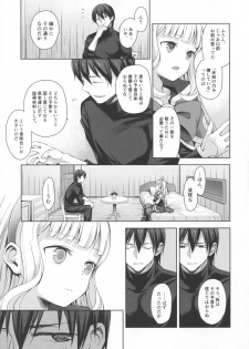 (C92) [Aa Aishiteru (Taishow Tanaka)] Renkinjutsushi ni Oukan o 3 (Granblue Fantasy) - page 10