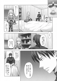 (C92) [Aa Aishiteru (Taishow Tanaka)] Renkinjutsushi ni Oukan o 3 (Granblue Fantasy) - page 9