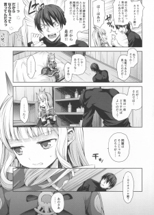 (C92) [Aa Aishiteru (Taishow Tanaka)] Renkinjutsushi ni Oukan o 3 (Granblue Fantasy) - page 12