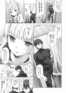 (C92) [Aa Aishiteru (Taishow Tanaka)] Renkinjutsushi ni Oukan o 3 (Granblue Fantasy) - page 8