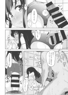 (C92) [horonaminZ (horonamin)] Shoujo Terrarium 3 - page 13