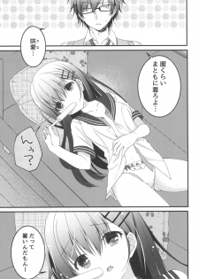 (C92) [Allegro Mistic, Egoistic Honey (Takano Yuki, Hadumi Rio)] Onii-chan! H nano wa Ikemasen?! summer - page 2